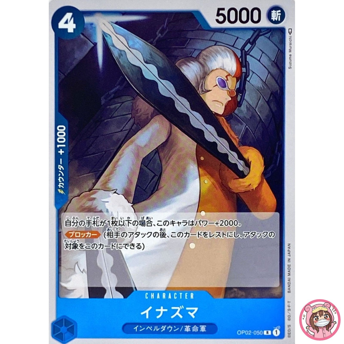 Inazuma OP02-050 R Paramount War - ONE PIECE Card Game Japanese
