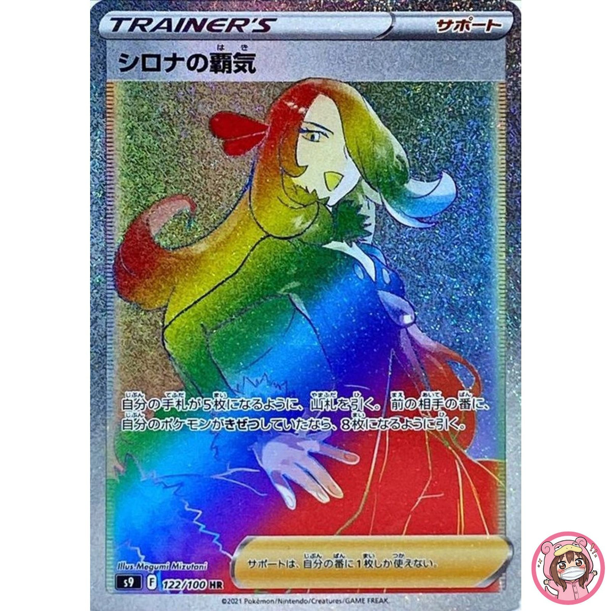 Cynthia's Ambition HR 122/100 S9 Star Birth - Pokemon Card Japanese