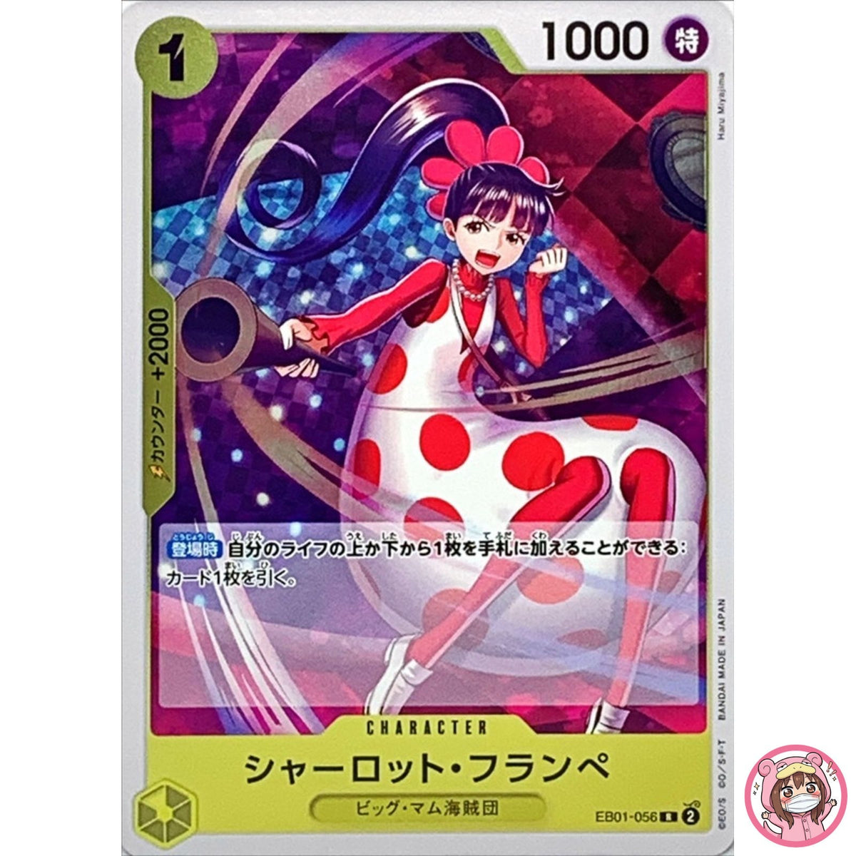 Charlotte Flampe EB01-056 R Memorial Collection - ONE PIECE Card Game Japanese