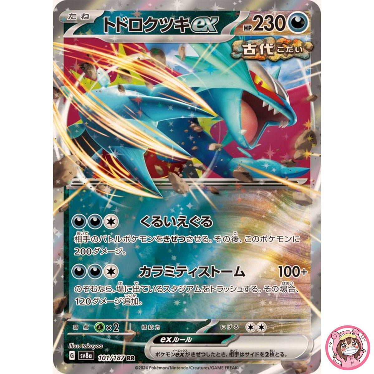 Roaring Moon ex RR 101/187 SV8a Terastal Fest ex - Pokemon Card Japanese