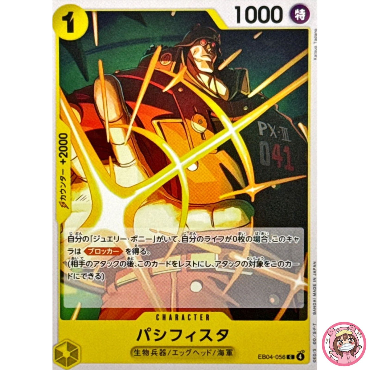 Pacifista EB04-056 C EGGHEAD CRISIS - ONE PIECE Card Game Japanese