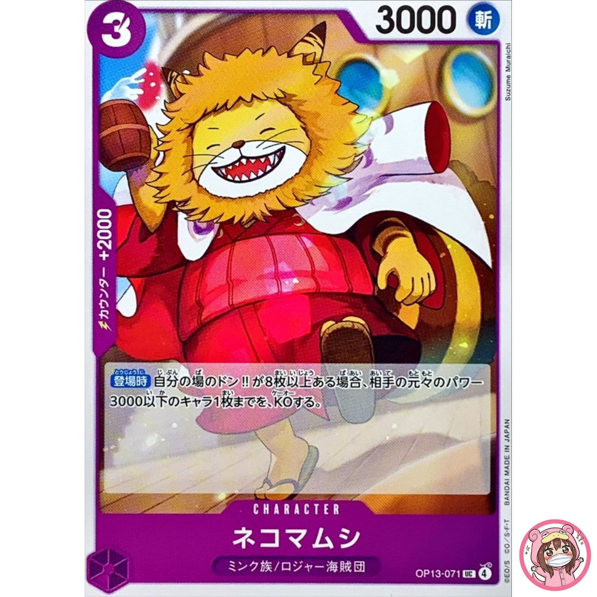 Nekomamushi OP13-071 UC Carrying on His Will - ONE PIECE Card Game Japanese