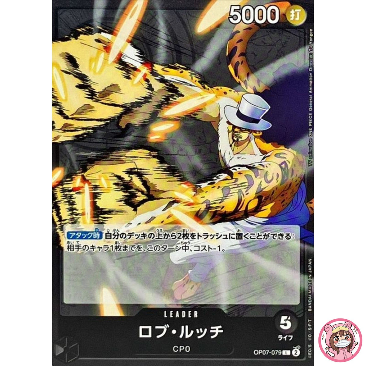 Rob Lucci OP07-079 L 500 Years in the Future - ONE PIECE Card Game Japanese