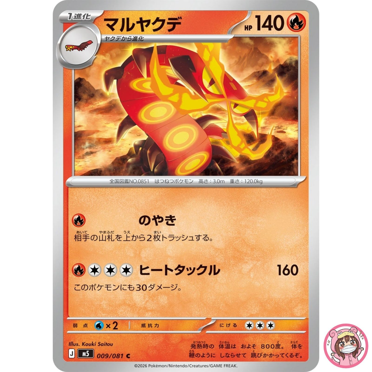 Centiskorch C 009/081 M5 Abyss Eye - Pokemon Card Japanese MEGA