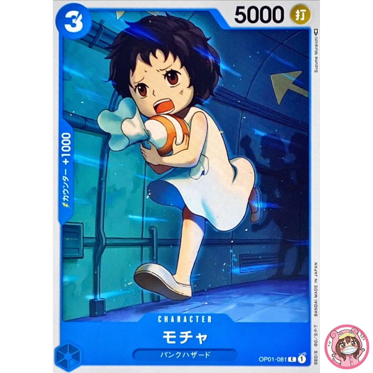 Mocha OP01-081 C ROMANCE DAWN - ONE PIECE Card Game Japanese