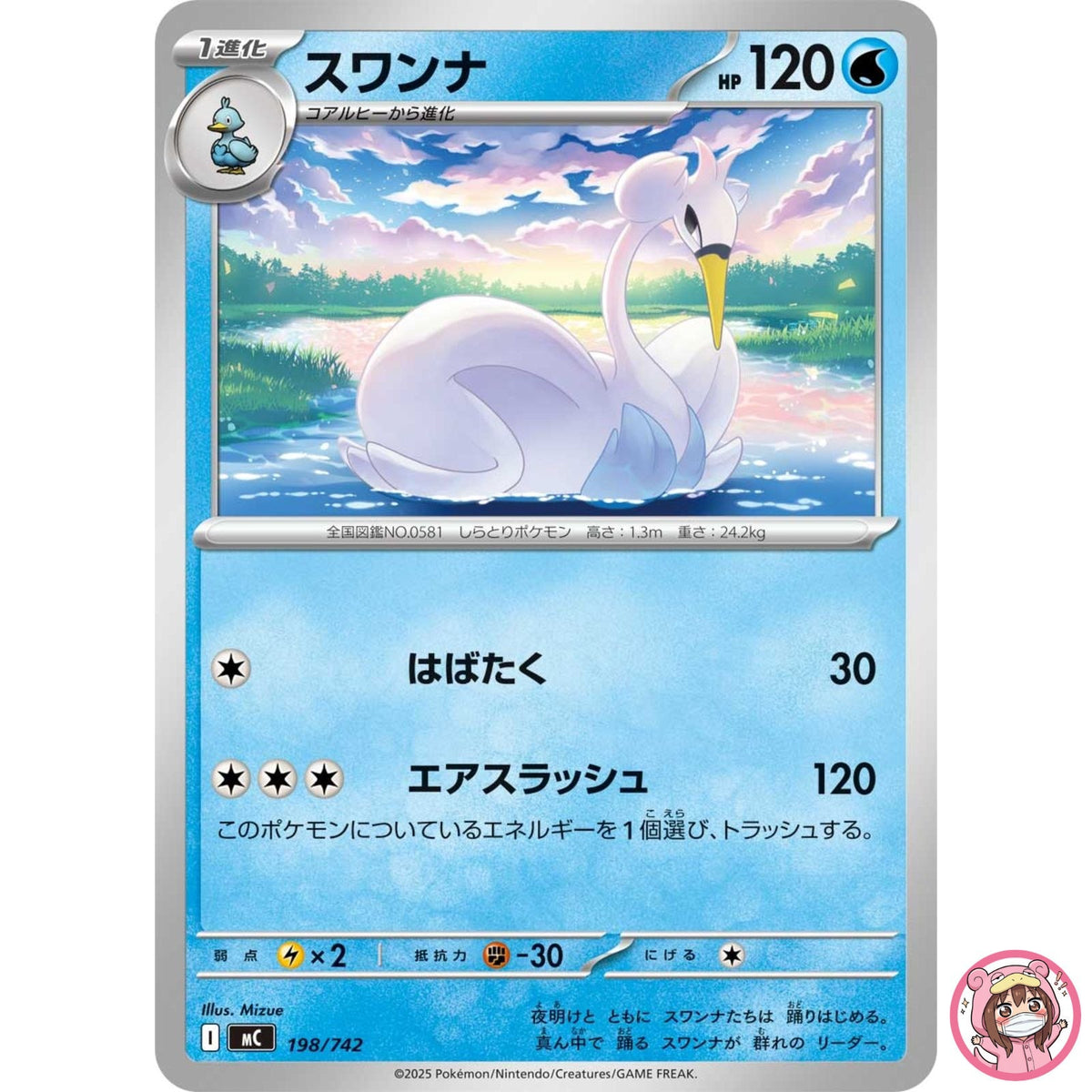 Swanna 198/742 MC Start Deck 100 Battle Collection - Pokemon Card Japanese MEGA