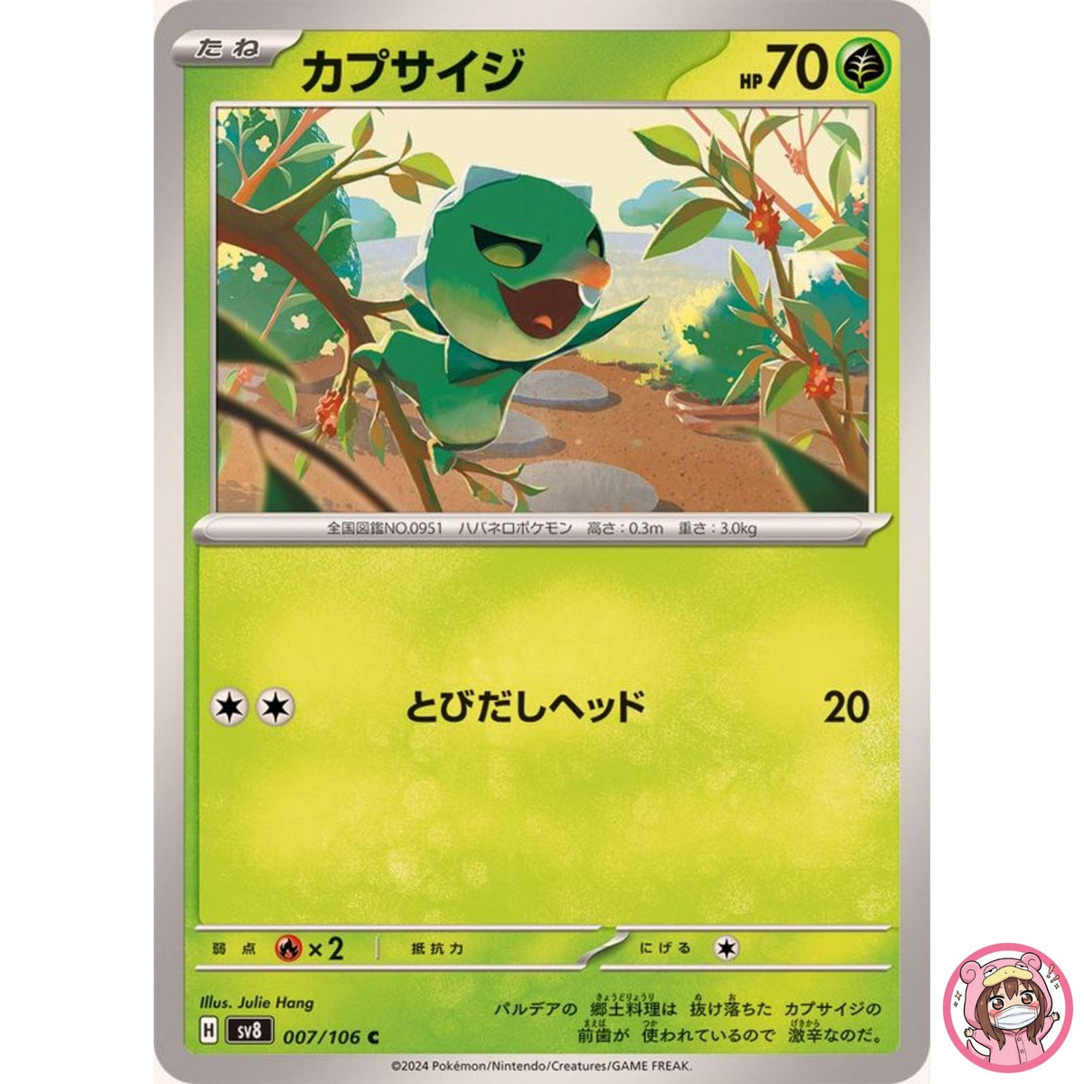 Capsakid C 007/106 SV8 Super Electric Breaker - Pokemon Card Japanese