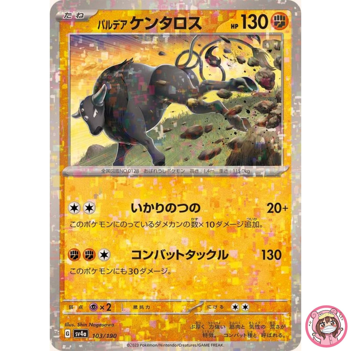 Paldean Tauros (Reverse Holo) 103/190 SV4a Shiny Treasure ex - Pokemon Japanese