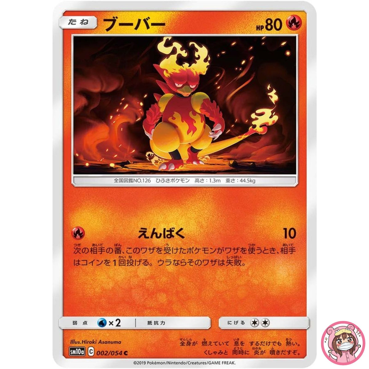 Magmar C 002/054 SM10a GG End - Pokemon Card Japanese Sun & Moon