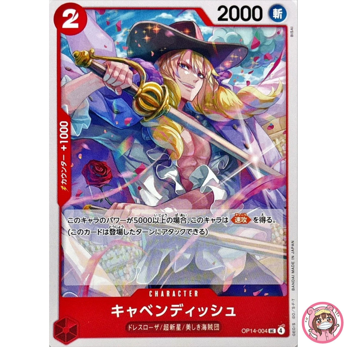 Cavendish OP14-004 UC The Azure Sea's Seven - ONE PIECE Card Game Japanese