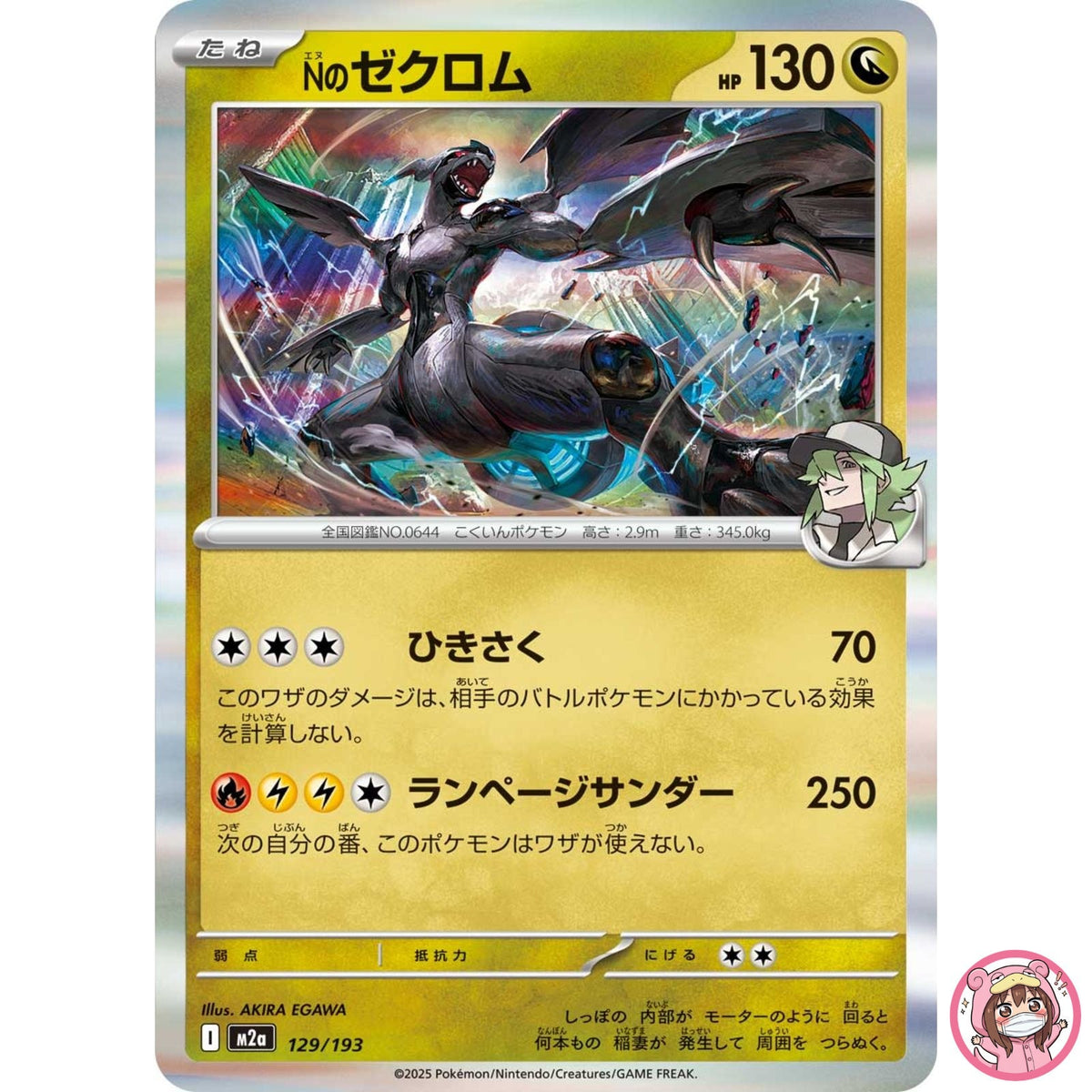 N's Zekrom 129/193 M2a MEGA Dream ex - Pokemon Card Japanese MEGA