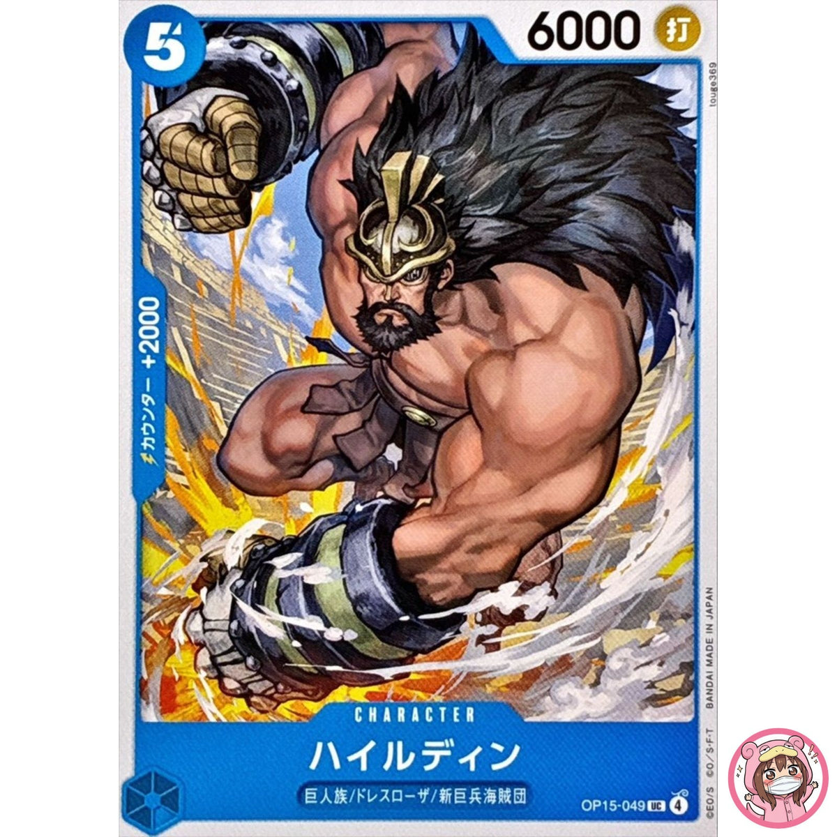 Hajrudin OP15-049 UC Adventure on KAMI's Island - ONE PIECE Card Game Japanese
