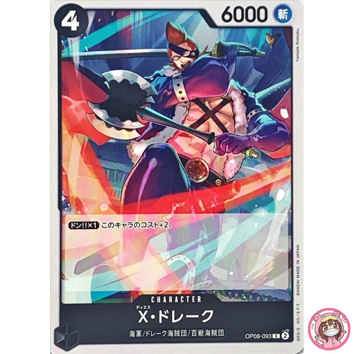 X. Drake OP08-093 C Two Legends - ONE PIECE Card Game Japanese