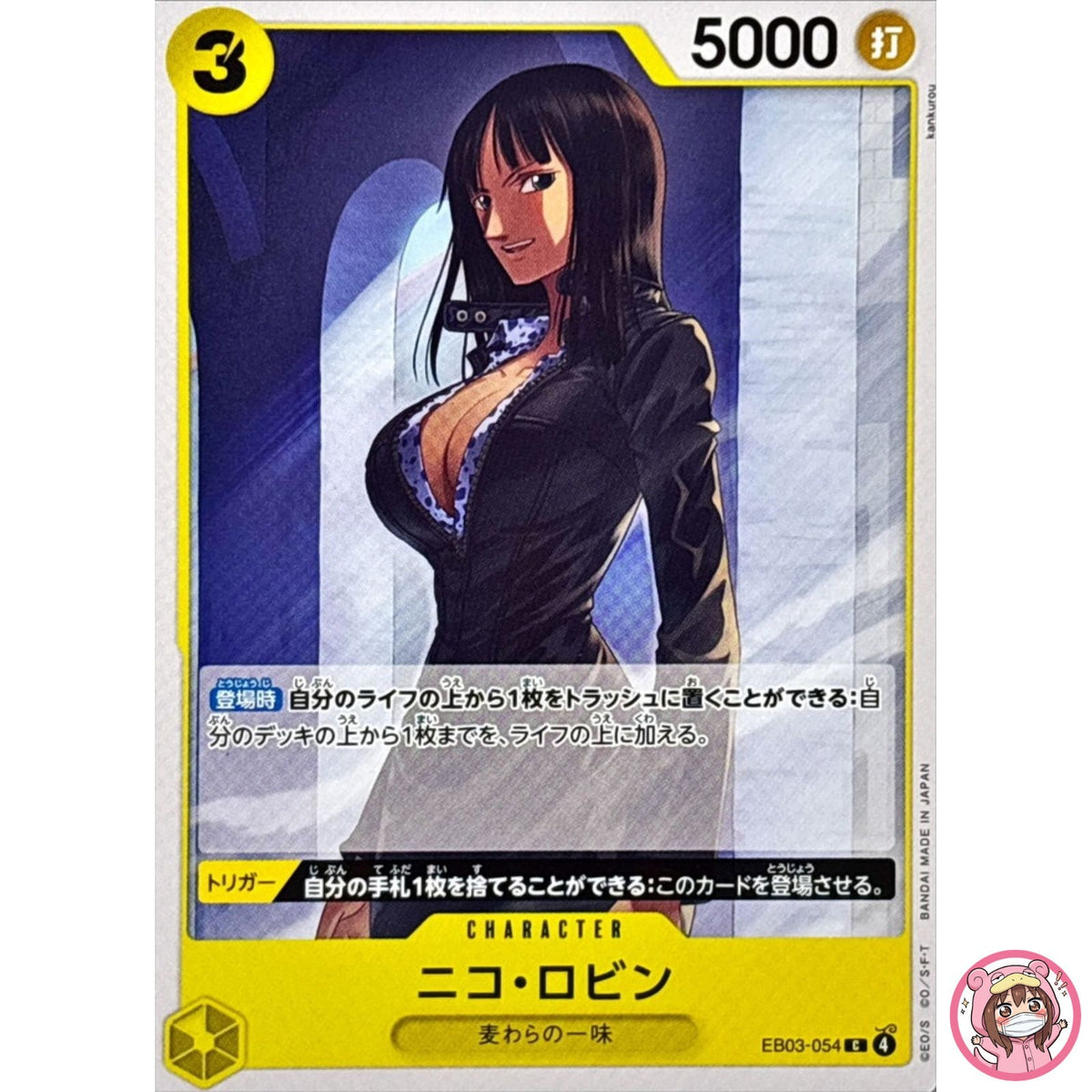 Nico Robin EB03-054 C ONE PIECE Heroines Edition - ONE PIECE Card Game Japanese