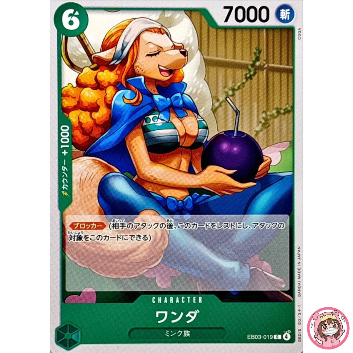 Wanda EB03-019 C ONE PIECE Heroines Edition - ONE PIECE Card Game Japanese