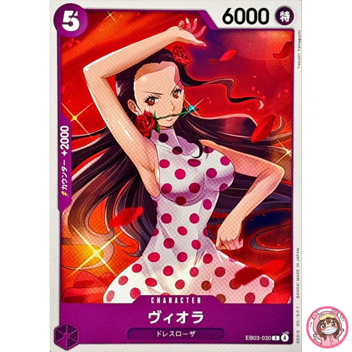 Viola EB03-030 C ONE PIECE Heroines Edition - ONE PIECE Card Game Japanese