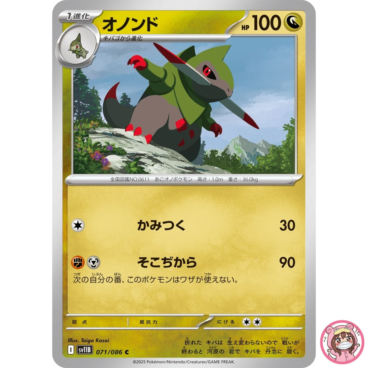Fraxure C 071/086 SV11B Black Bolt - Pokemon Card Japanese Scarlet & Violet