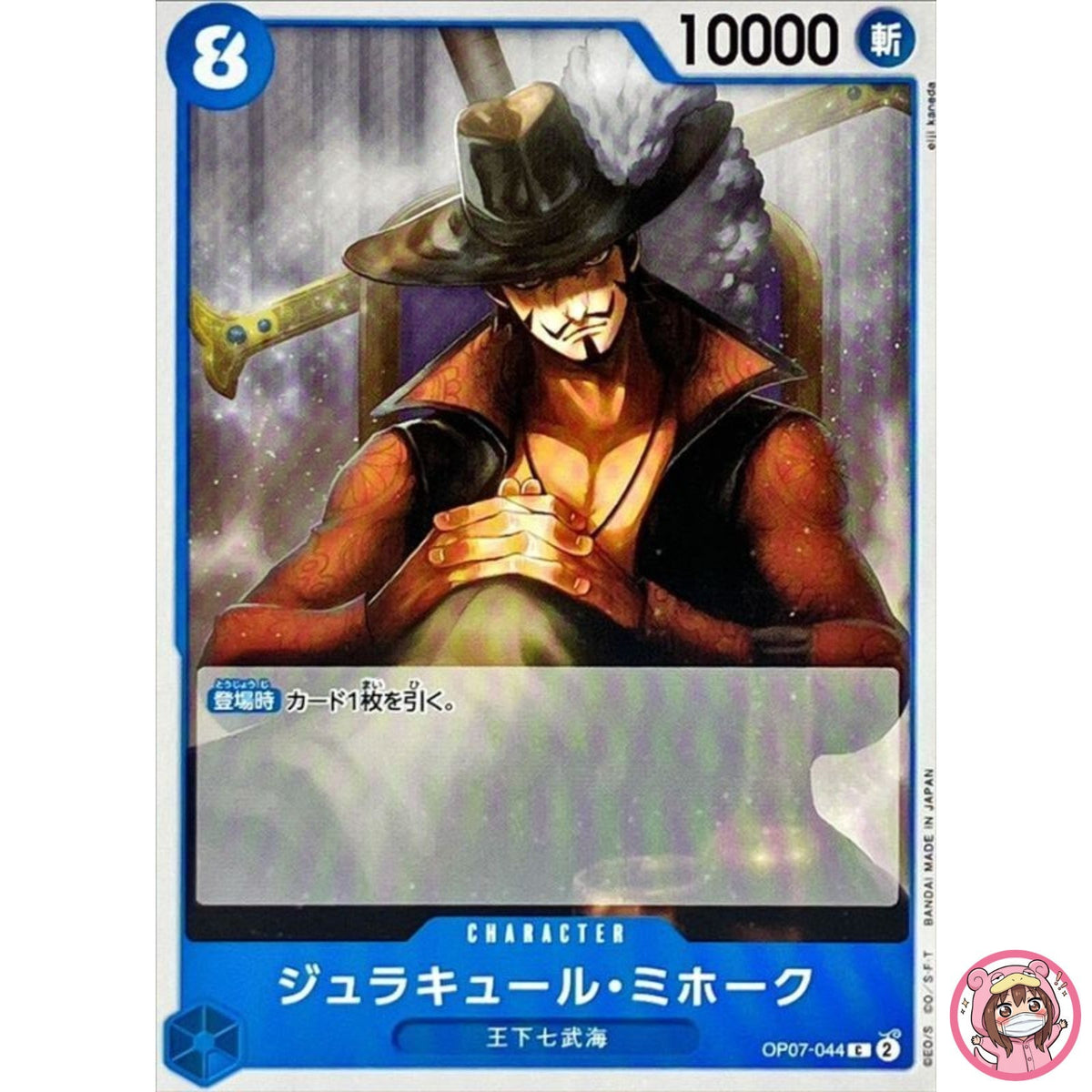 Dracule Mihawk OP07-044 C 500 Years in the Future - ONE PIECE Card Game Japanese