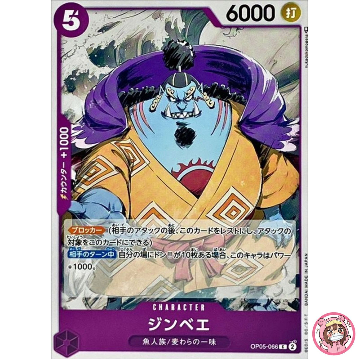 Jimbei OP05-066 C Awakening of the New Era - ONE PIECE Card Game Japanese