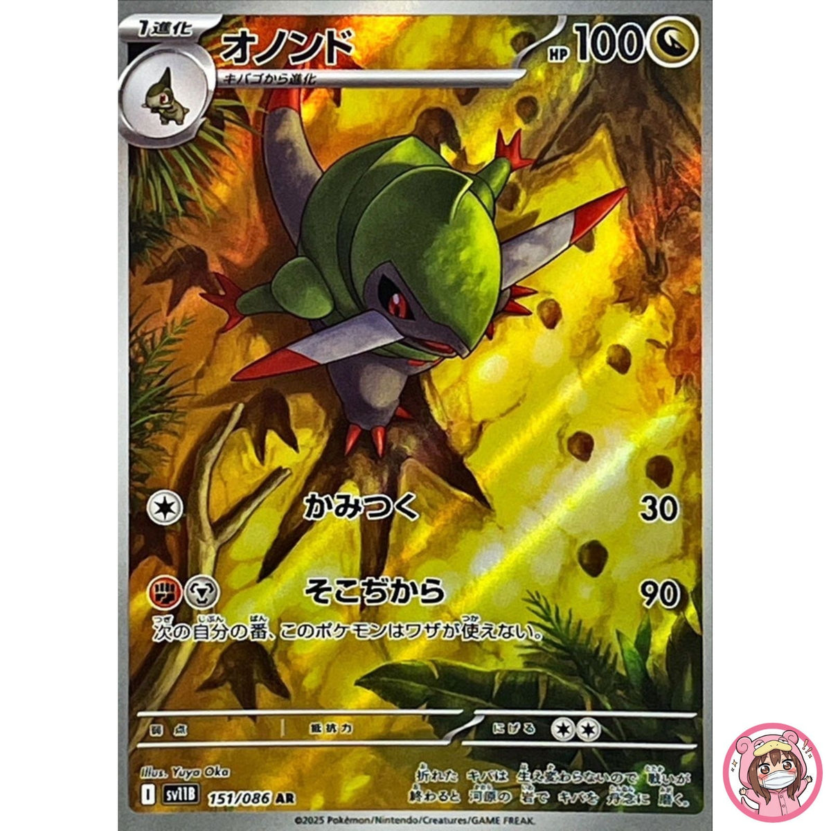 Fraxure AR 151/086 SV11B Black Bolt - Pokemon Card Japanese Scarlet & Violet