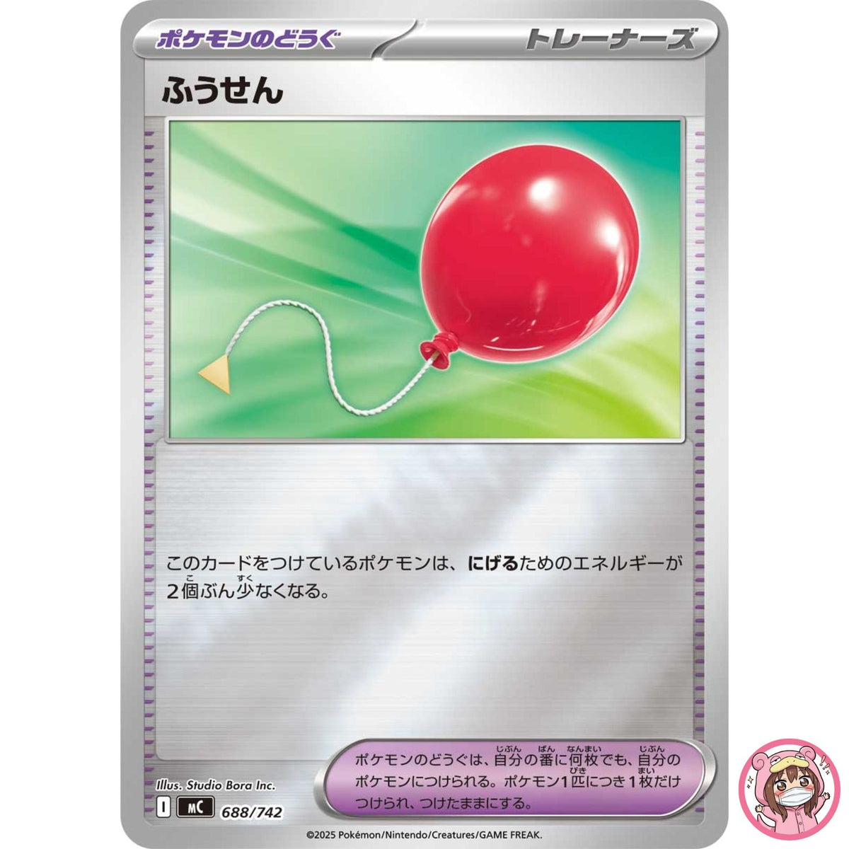 Balloon (Reverse Holo) 688/742 MC Start Deck 100 Battle Collection - Japanese