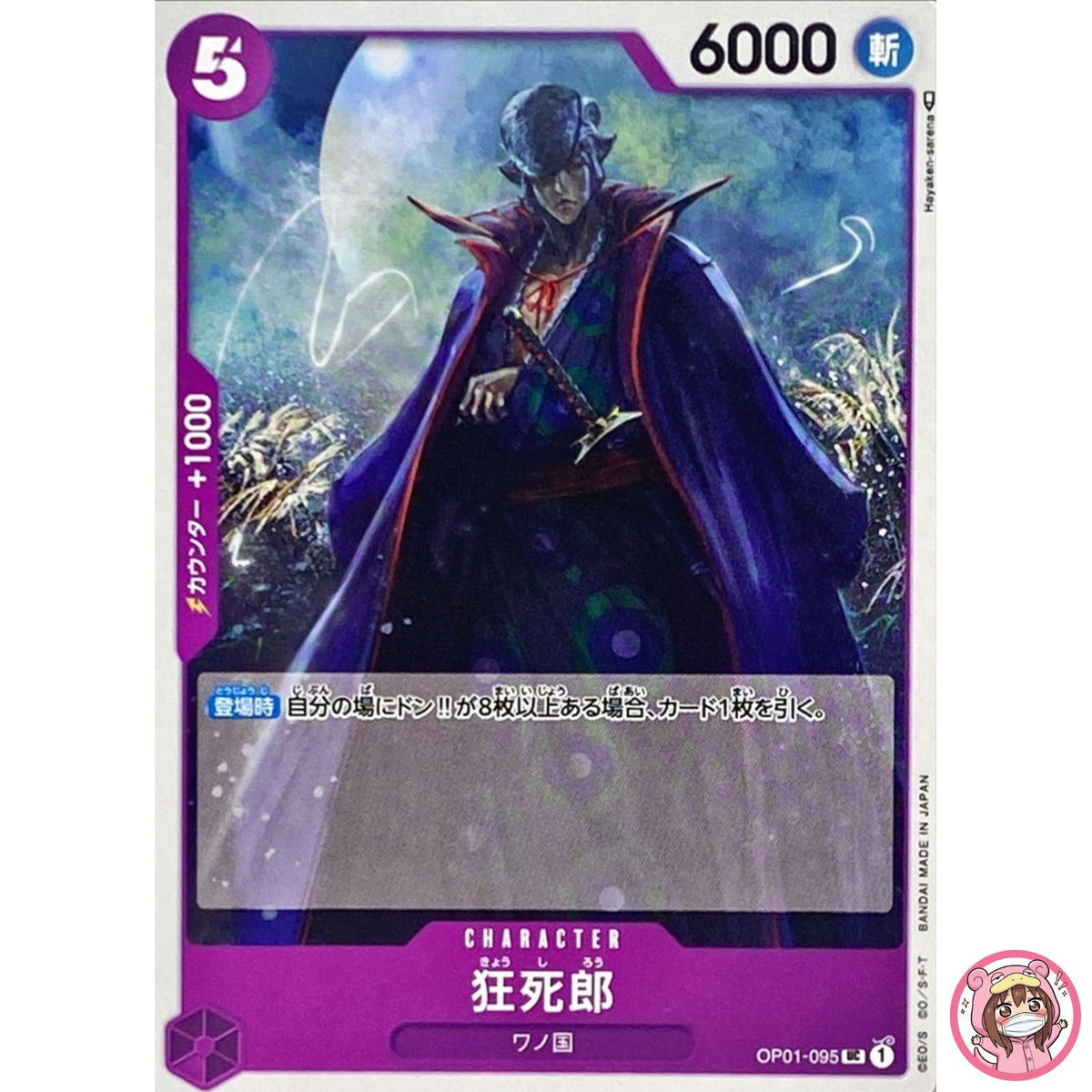 Kyoshirou OP01-095 UC ROMANCE DAWN - ONE PIECE Card Game Japanese
