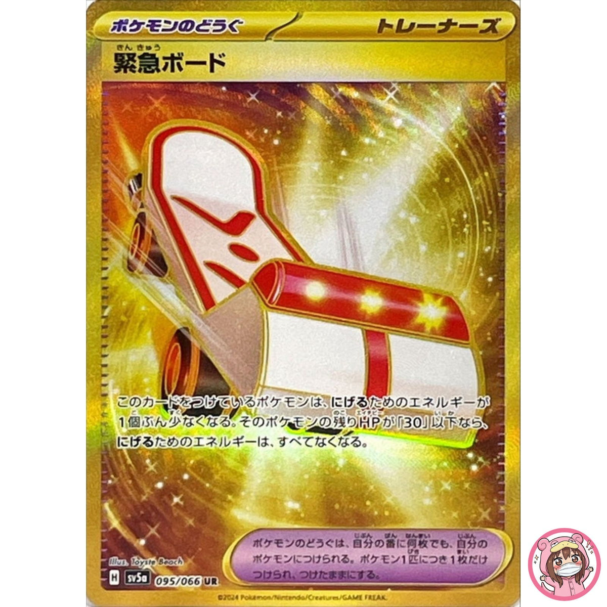 Emergency Board UR 095/066 SV5a Crimson Haze - Pokemon Card Japanese