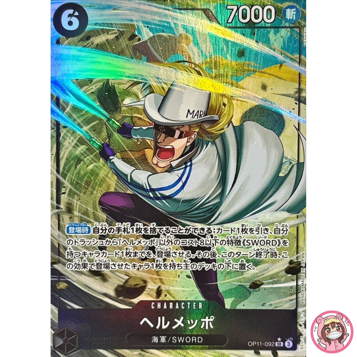 Helmeppo (Alt Art) OP11-092 SR A Fist of Divine Speed - ONE PIECE Card Japanese
