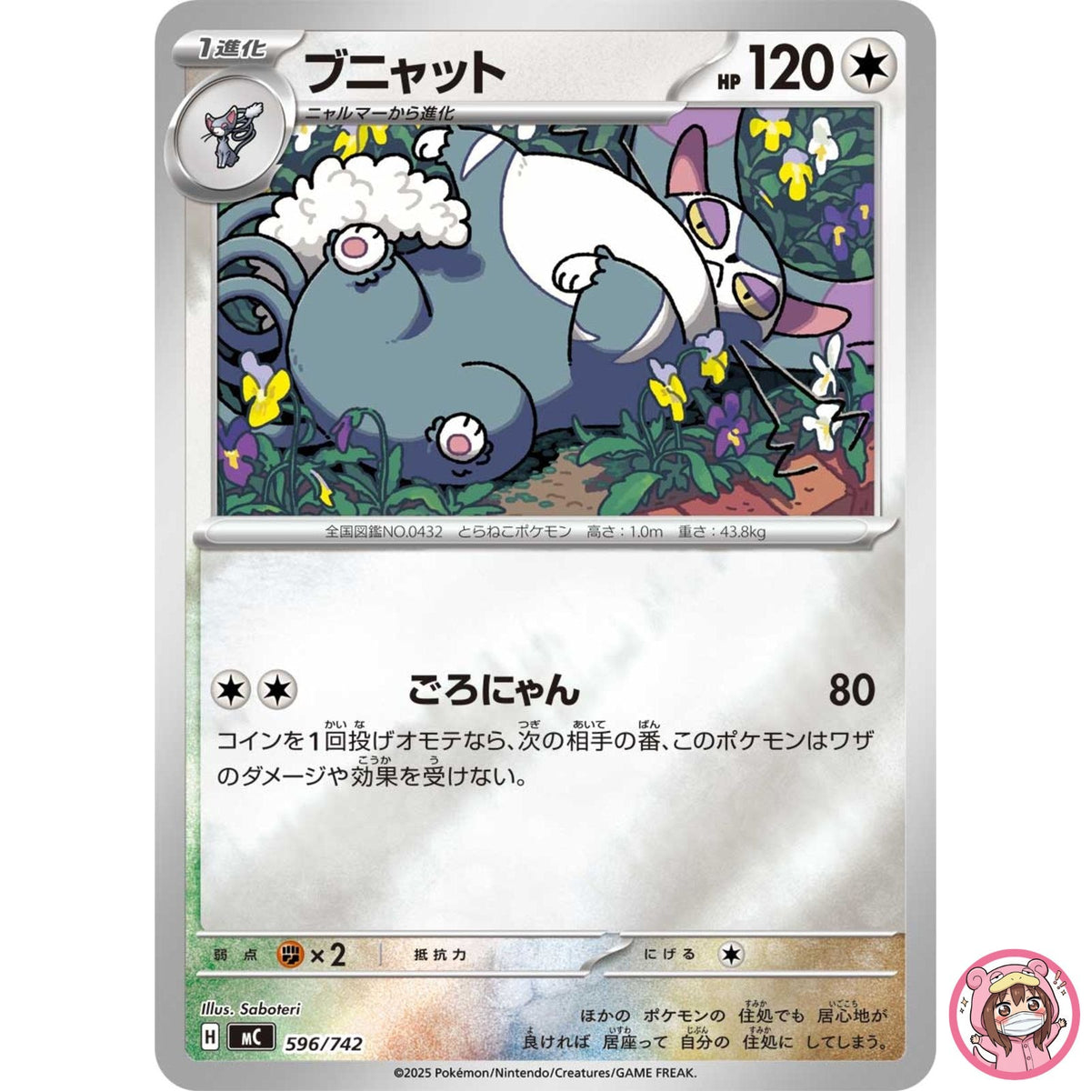 Purugly (Reverse Holo) 596/742 MC Start Deck 100 Battle Collection - Japanese