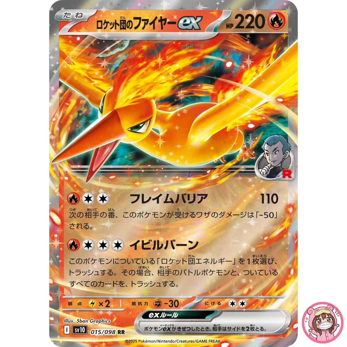 Team Rocket's Moltres ex RR 015/098 SV10 Glory of Team Rocket - Pokemon Japanese