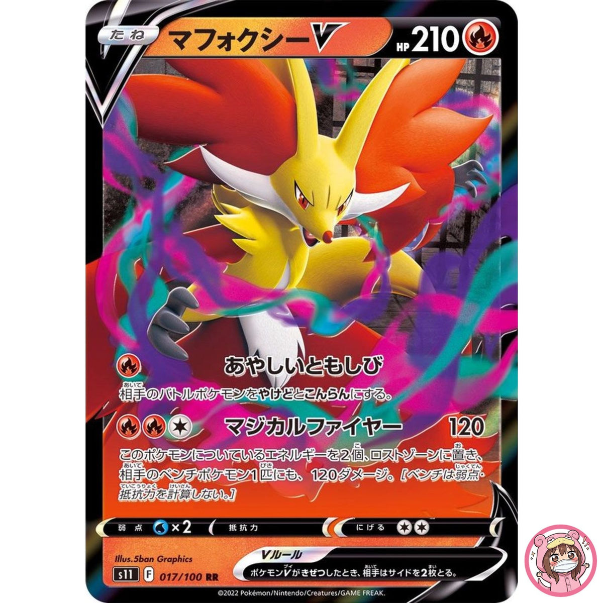 Delphox V RR 017/100 S11 Lost Abyss - Pokemon Card Japanese