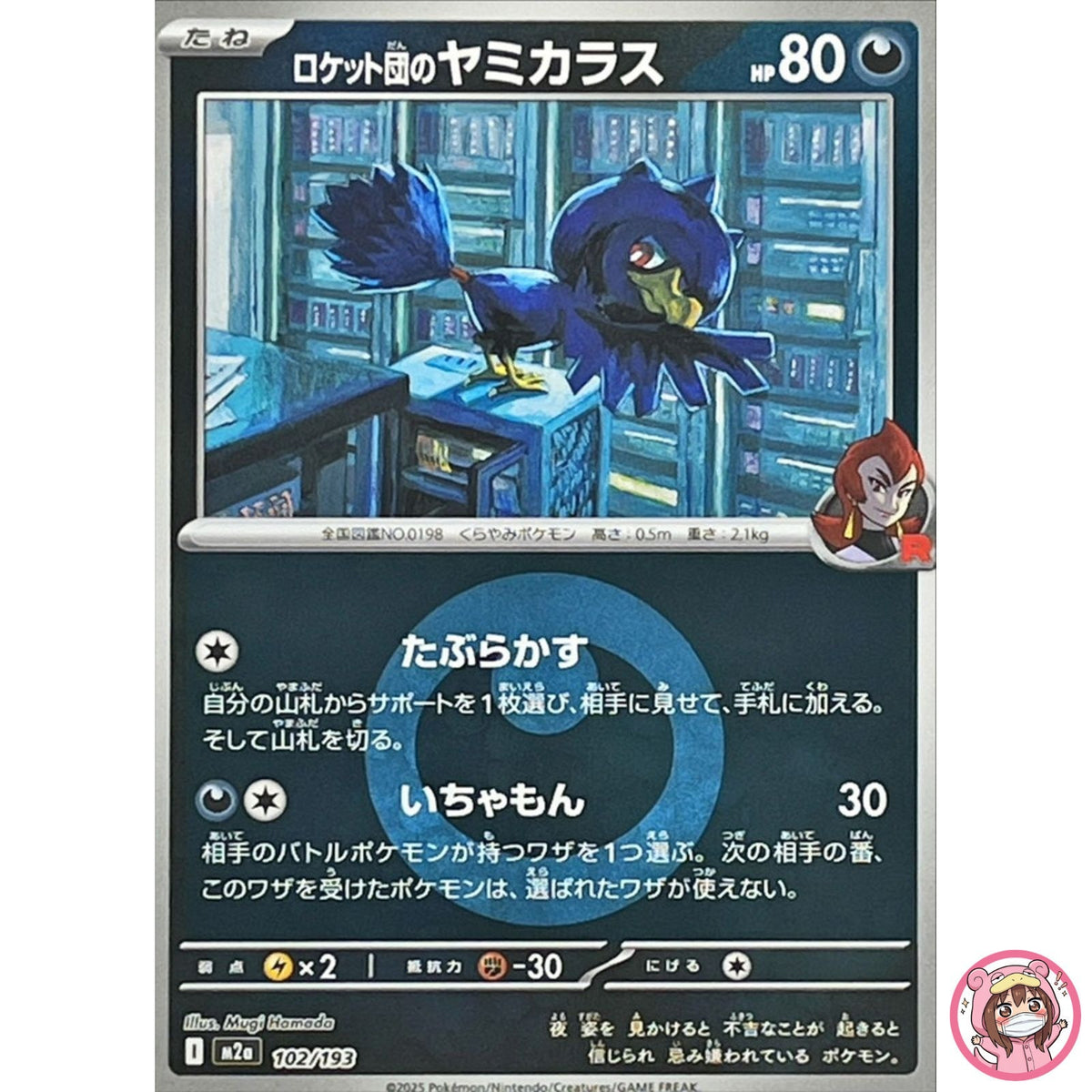 Team Rocket's Murkrow (Dark Energy Foil) 102/193 M2a MEGA Dream ex Pokemon Card