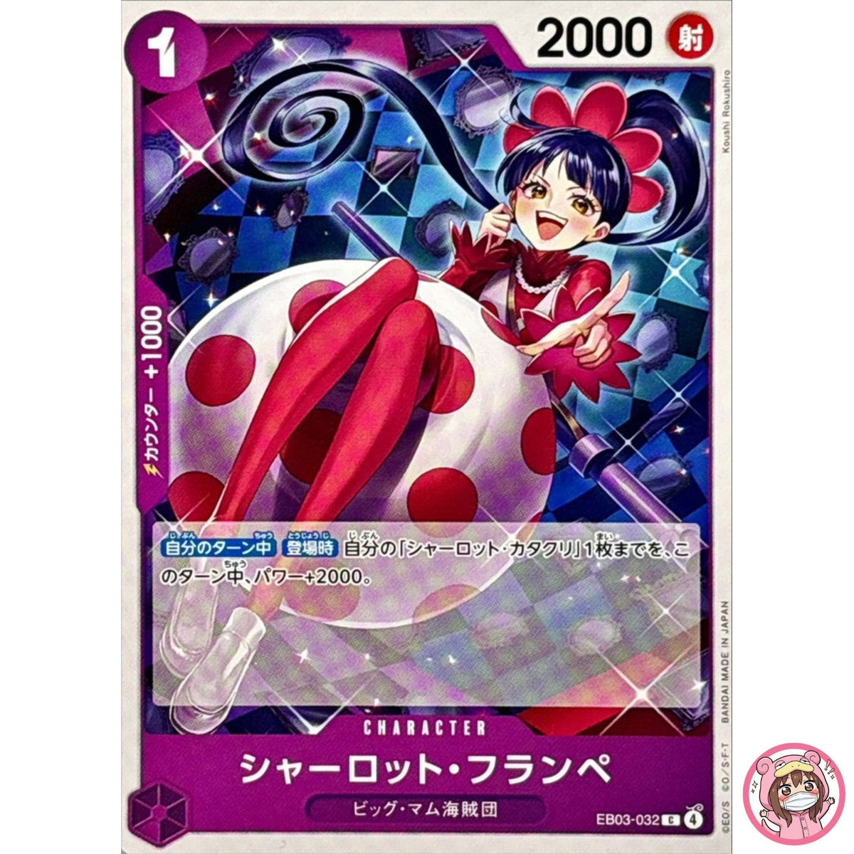 Charlotte Flampe EB03-032 C ONE PIECE Heroines Edition - ONE PIECE Card Japanese