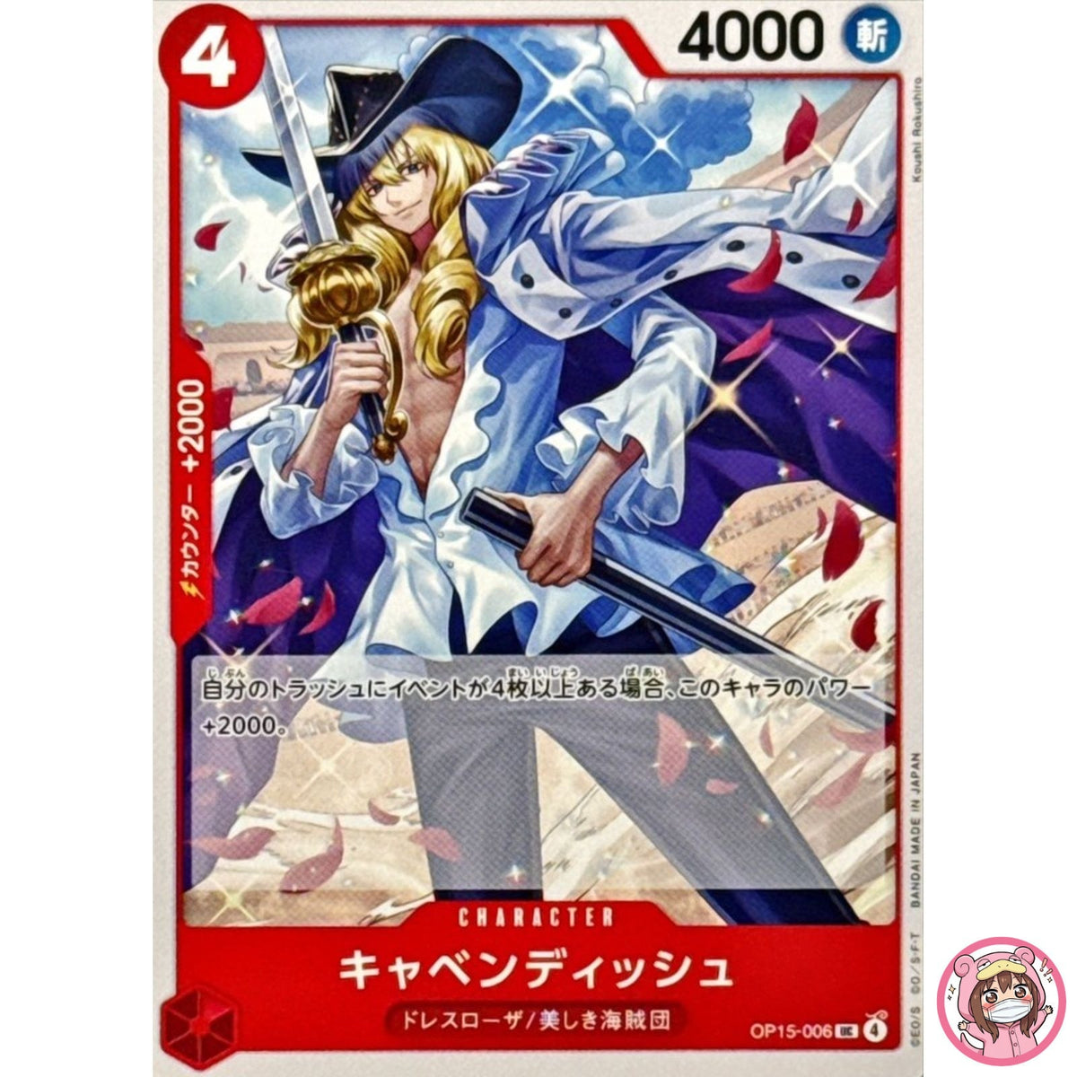 Cavendish OP15-006 UC Adventure on KAMI's Island - ONE PIECE Card Game Japanese