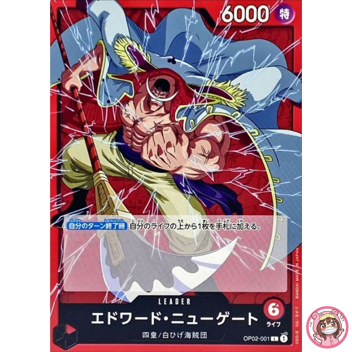 Edward.Newgate OP02-001 L Paramount War - ONE PIECE Card Game Japanese
