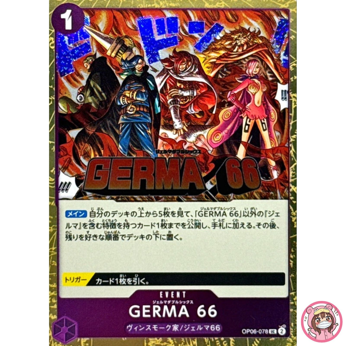 (Foil) OP06-078 UC ONE PIECE Card The Best 2 - ONE PIECE Card Game Japanese