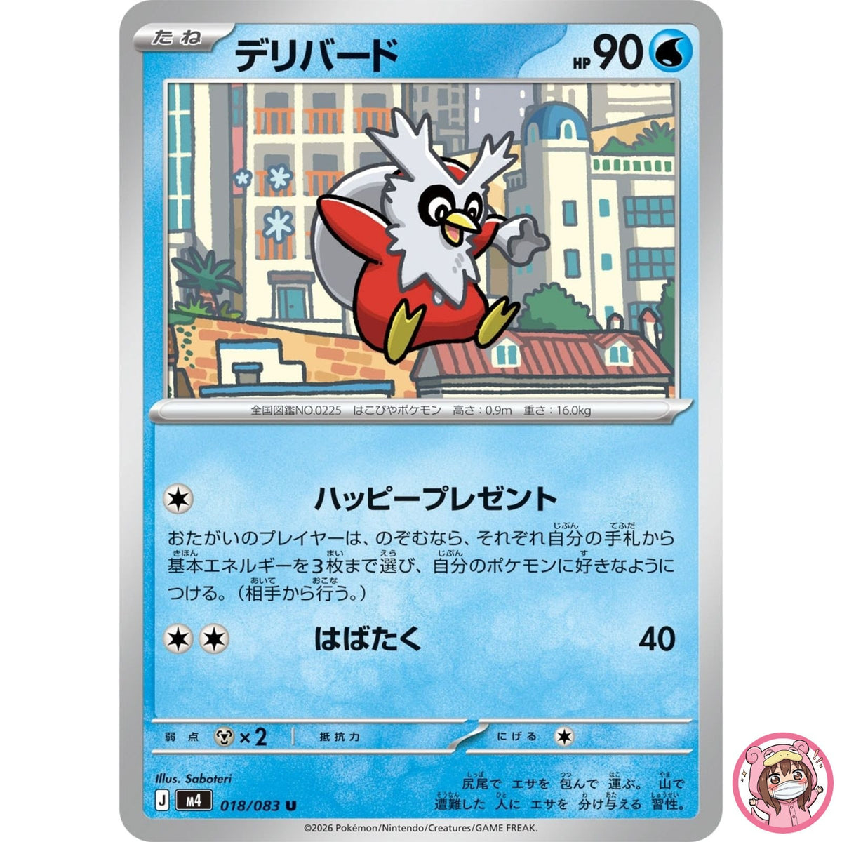 Delibird U 018/083 M4 Ninja Spinner - Pokemon Card Japanese MEGA