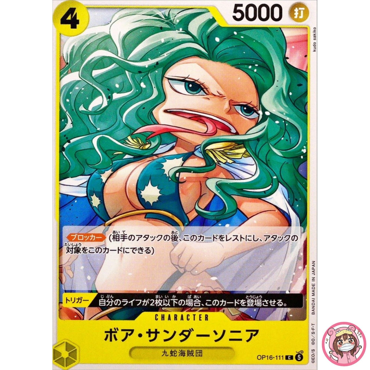Boa Sandersonia OP16-111 C The Time of Battle - ONE PIECE Card Game Japanese