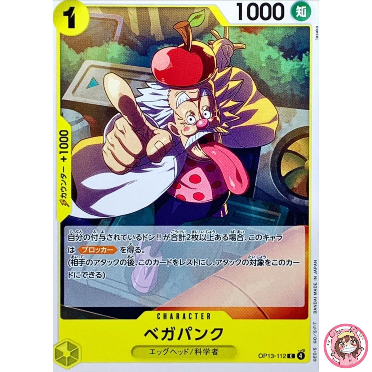 Vegapunk OP13-112 C Carrying on His Will - ONE PIECE Card Game Japanese