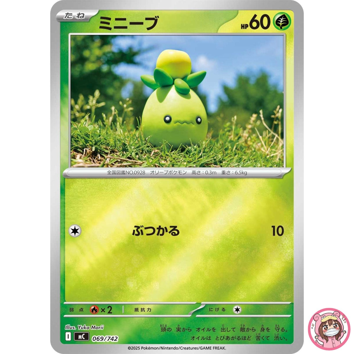Smoliv (Reverse Holo) 069/742 MC Start Deck 100 Battle Collection - Japanese
