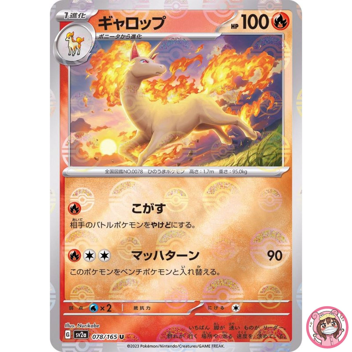 Rapidash (Reverse Holo) U 078/165 SV2a Pokémon Card 151 - Pokemon Card Japanese
