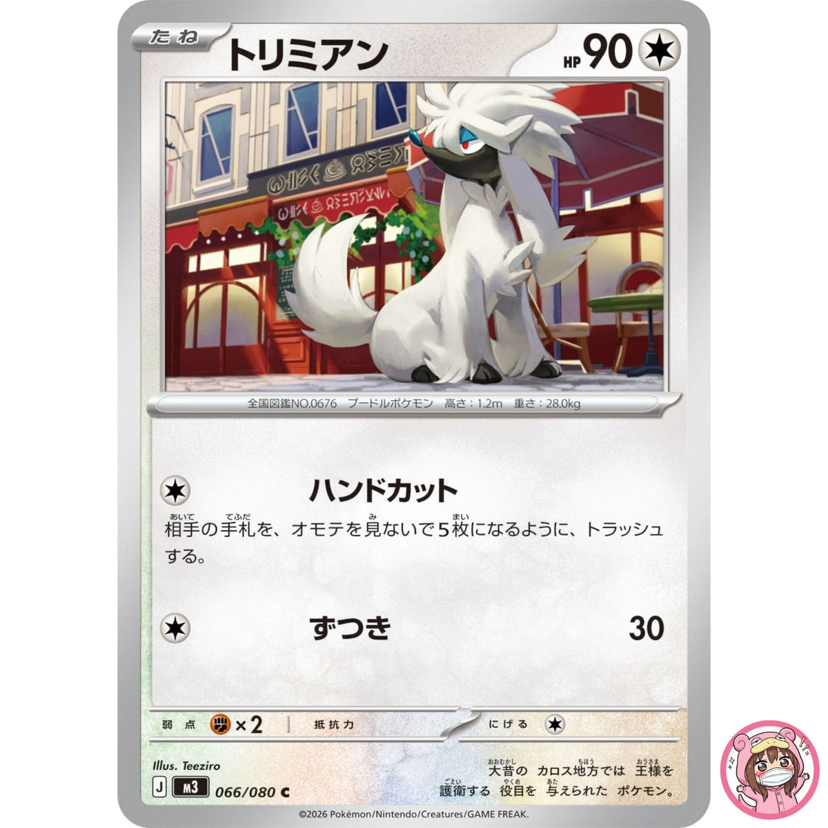 Furfrou C 066/080 M3 Nihil Zero - Pokemon Card Japanese MEGA