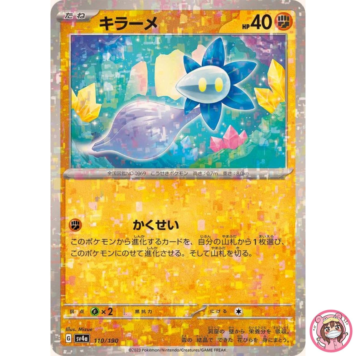 Glimmet (Reverse Holo) 110/190 SV4a Shiny Treasure ex - Pokemon Card Japanese