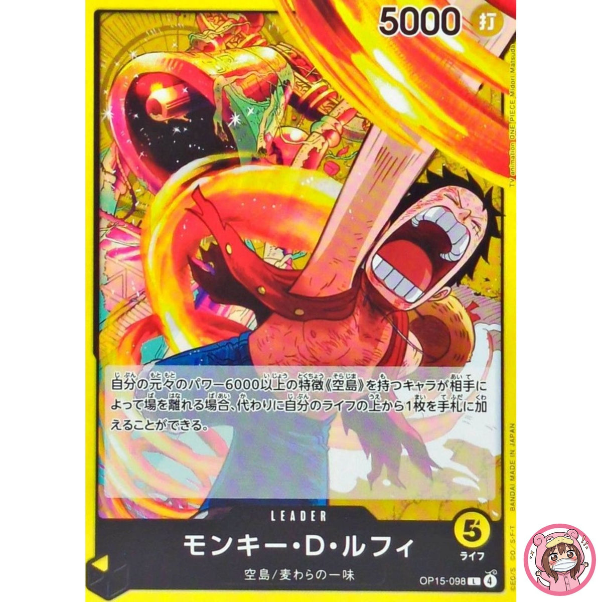 Monkey D. Luffy OP15-098 L Adventure on KAMI's Island - ONE PIECE Card Japanese