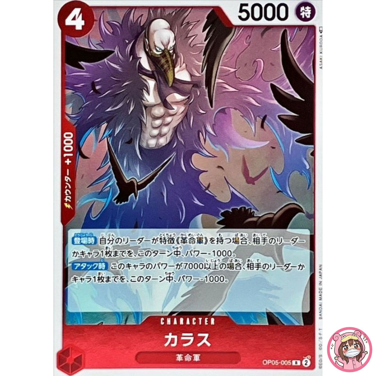 Karasu OP05-005 R Awakening of the New Era - ONE PIECE Card Game Japanese