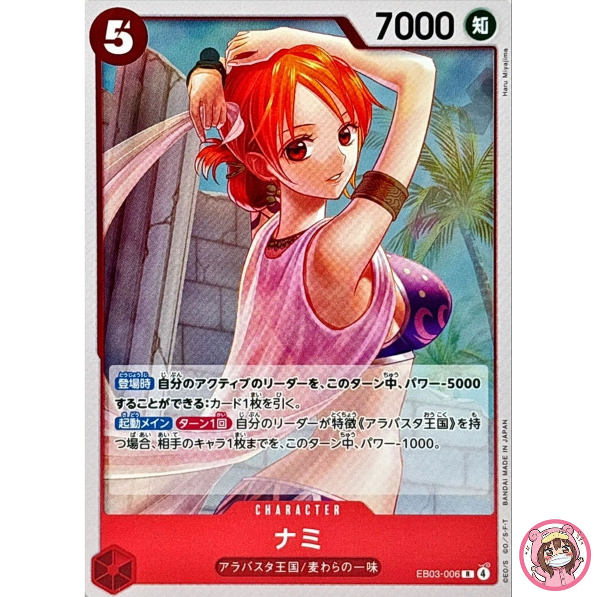 Nami EB03-006 R ONE PIECE Heroines Edition - ONE PIECE Card Game Japanese