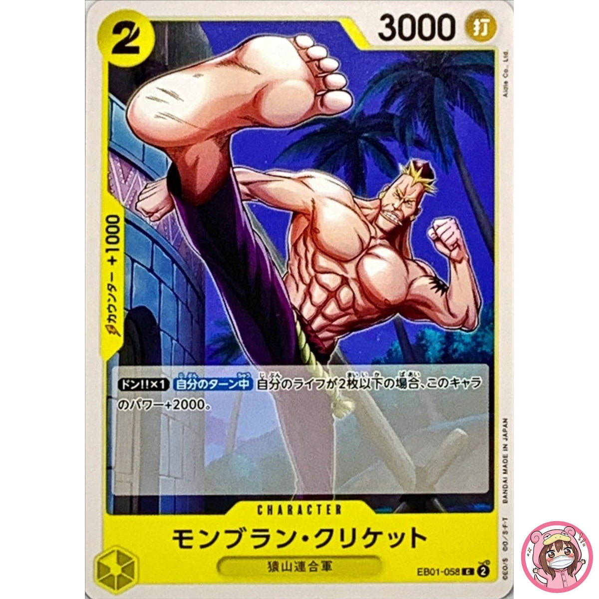 Mont Blanc Cricket EB01-058 C Memorial Collection - ONE PIECE Card Game Japanese