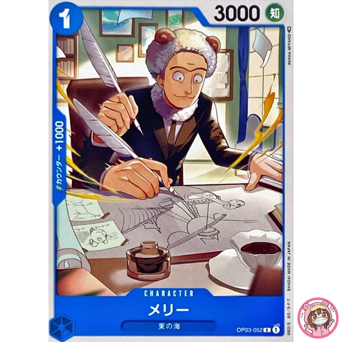 Merry OP03-052 C Mighty Enemies - ONE PIECE Card Game Japanese