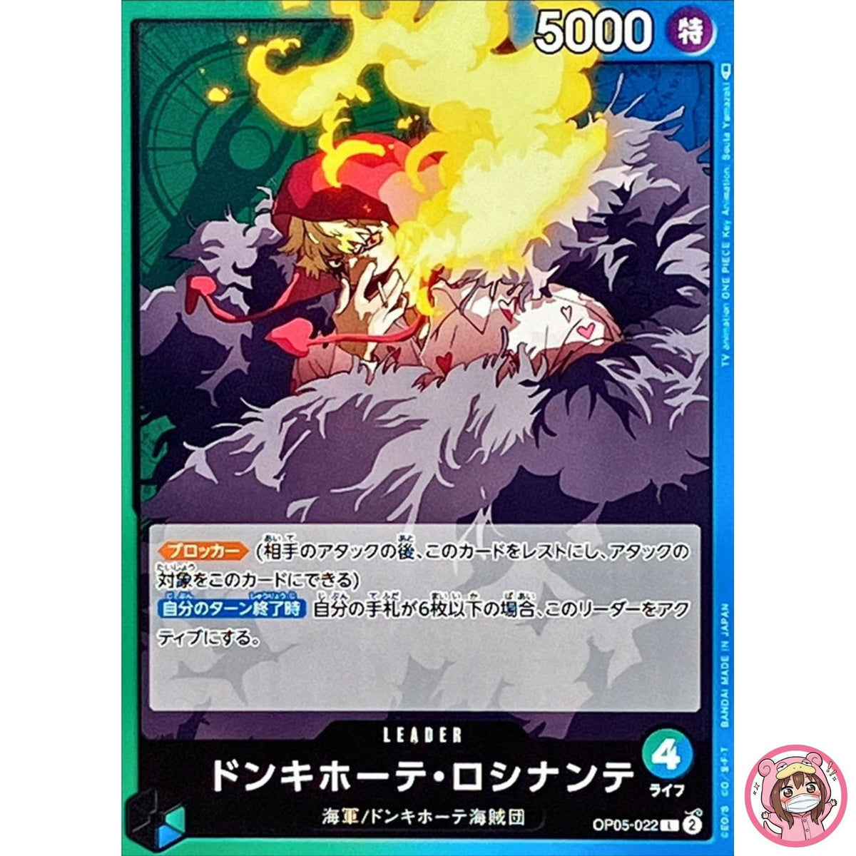 Don Quixote Rocinante OP05-022 L Awakening of the New Era - ONE PIECE Card Game