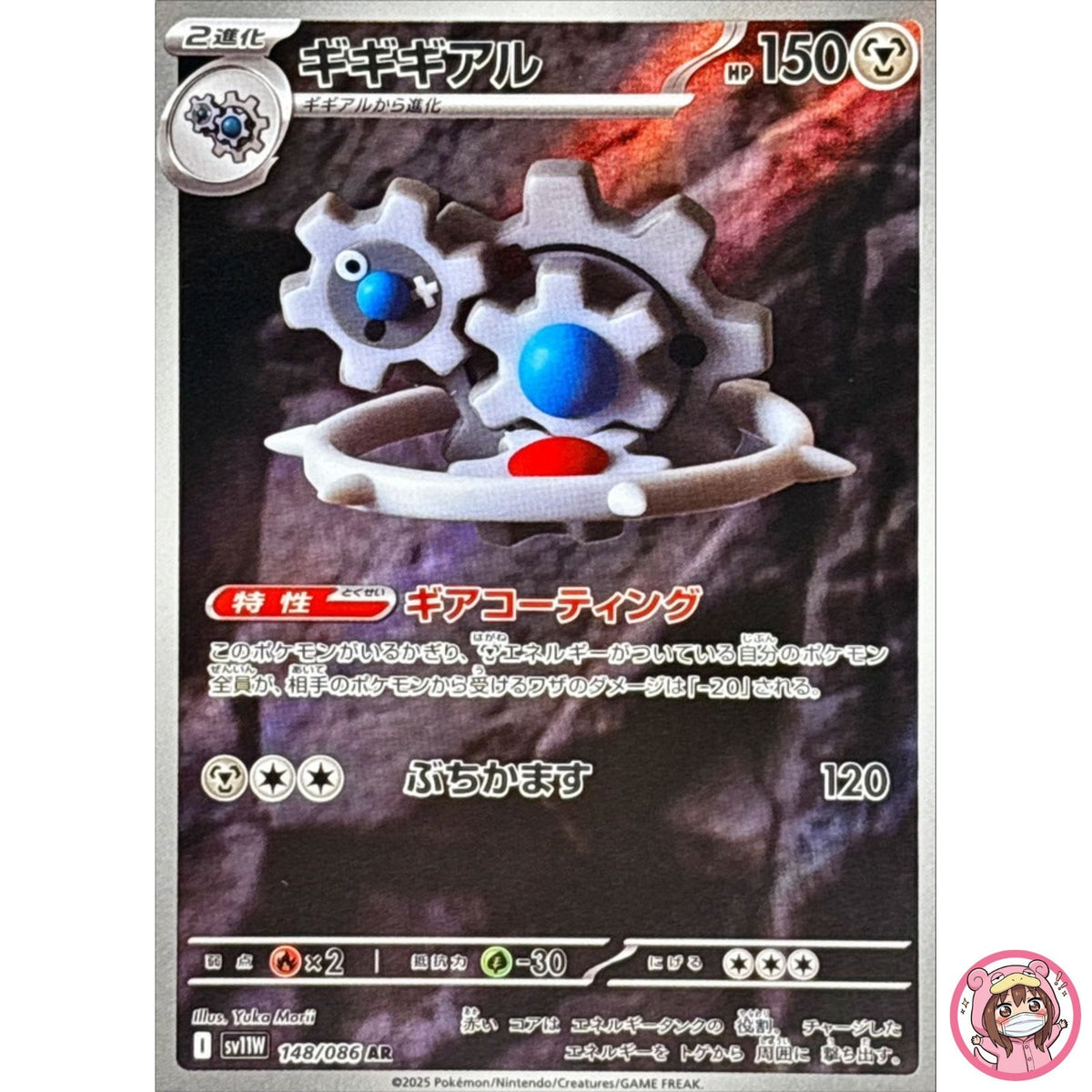 Klinklang AR 148/086 SV11W White Flare - Pokemon Card Japanese Scarlet & Violet
